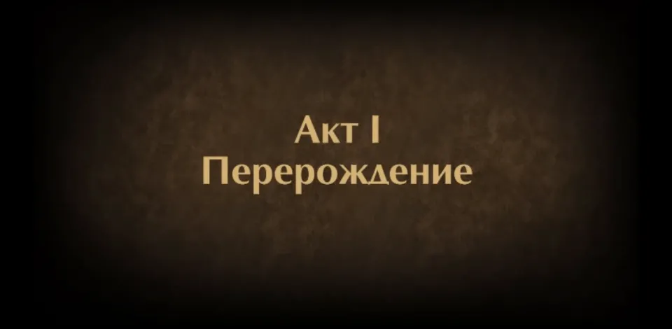 Описание глав в Shadow Fight 2