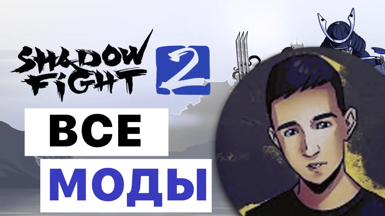 Шедоу файт 2 золото. Солоха Шедоу файт 2. Солоха плей Шедоу файт. SOLOHA Play Shadow Fight 2.