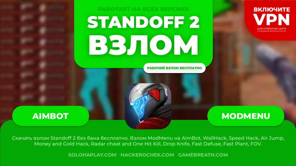 standoff2-hack-download