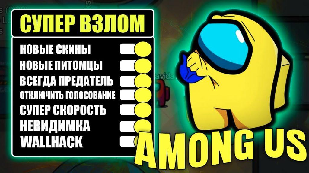 Among us вылетает при запуске на пк