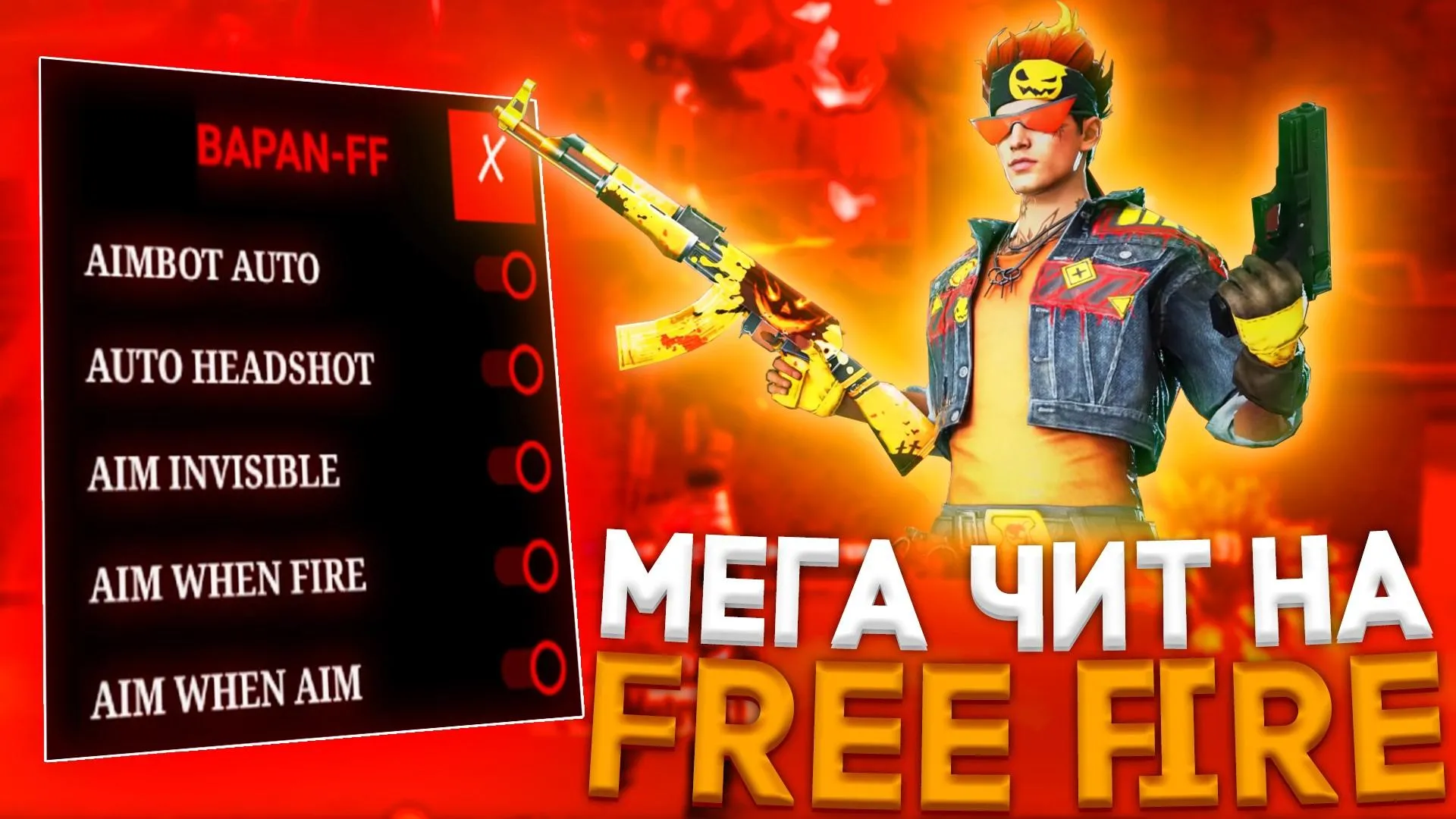 Скачать мегачиты Garena Free Fire, взлом на алмазы, мод меню и приватный  сервер - Soloha Play