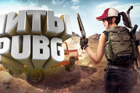 Pubg макрос на стрельбу