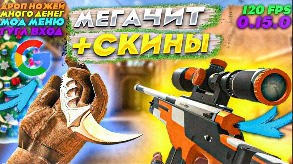 Создать мем standoff 2 читы на стандофф скриншот с текстом картинки meme arsenal com