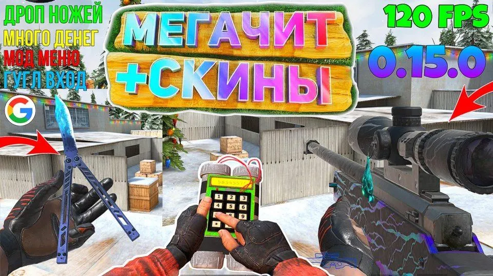 standoff2-0-15-0-cheat