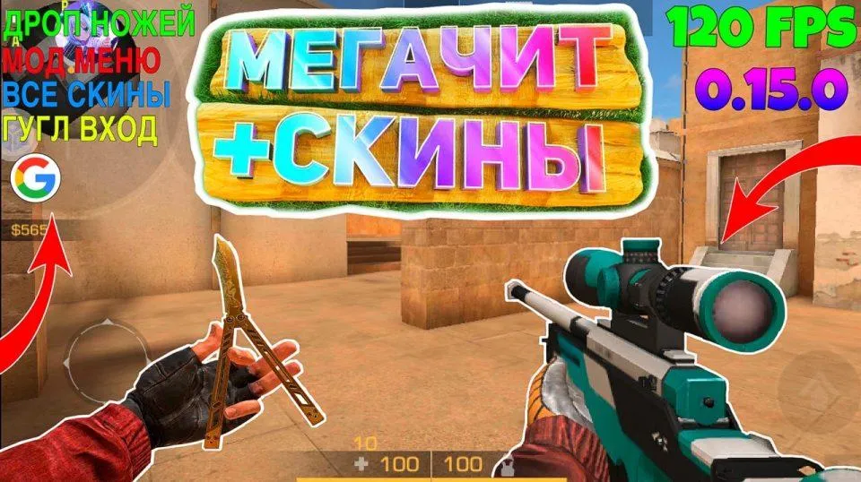 standoff2-hack-cheat-mod-2021