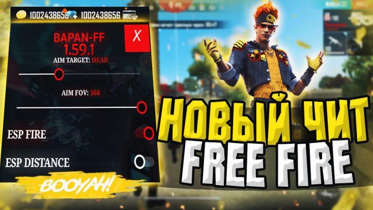 Как использовать фрагменты памяти в free fire