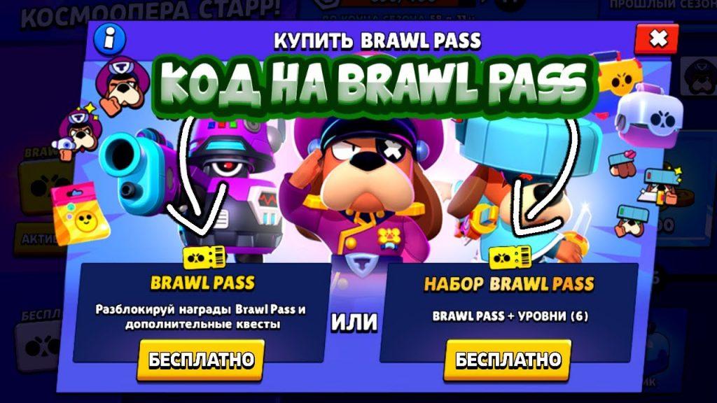 Коды на гемы в brawl stars 2021 август