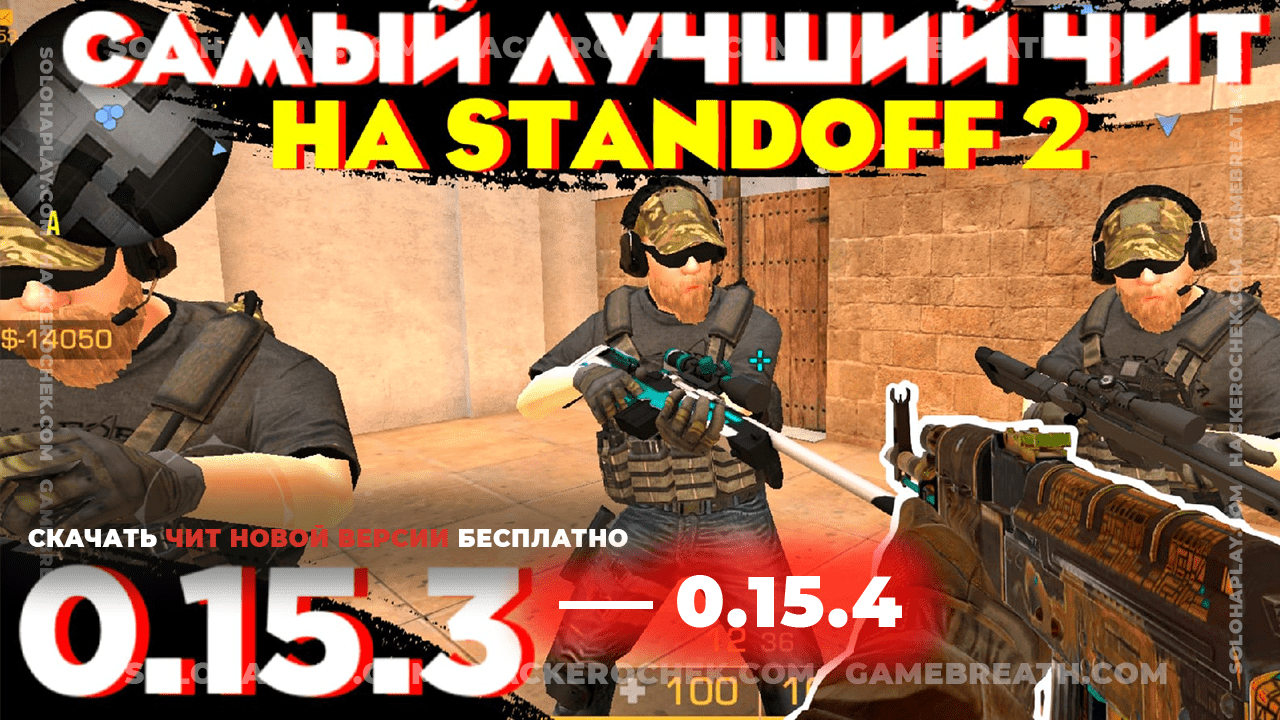 Как накрутить голду в standoff 2 через файлы