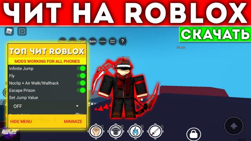 roblox hacking for free