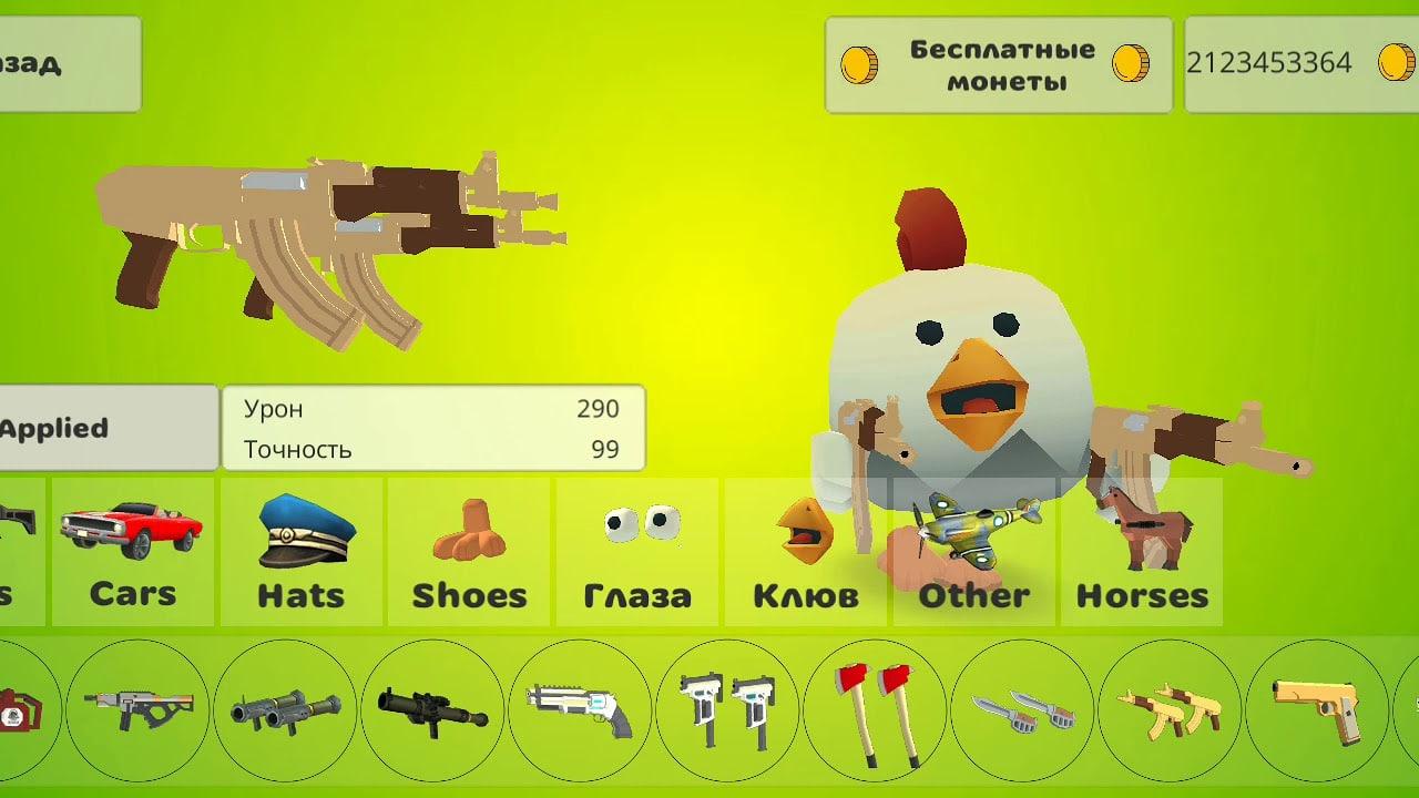 Скачать ВЗЛОМ Chicken Gun на деньги и чит на секретные оружие, новые скины  (MOD MENU) - Soloha Play