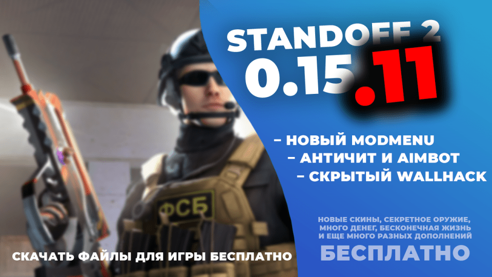 standoff2-0-15-11-modmenu-hack