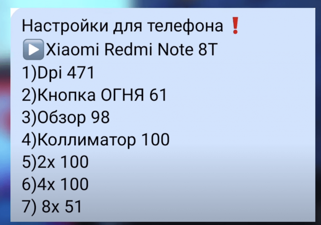 Настройки на xiaomi redmi note 8t free fire