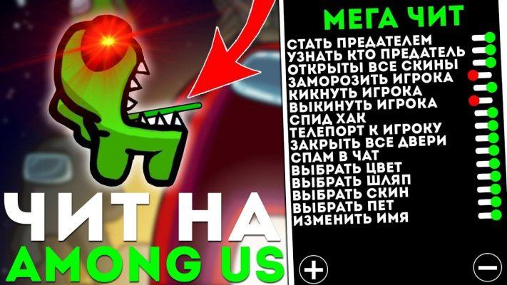 Among us последняя версия какая