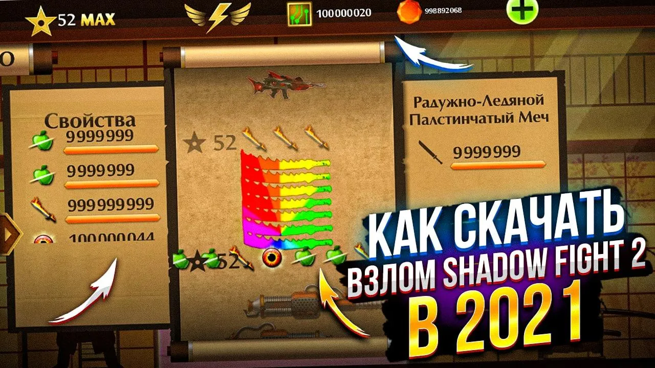 Скачать взлом Shadow Fight 2 Collision 2021: алмазы, боссы и акты,  секретное оружие Титана бесплатно - Soloha Play