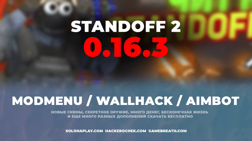 standoff2-0-16-3-modmenu-hack