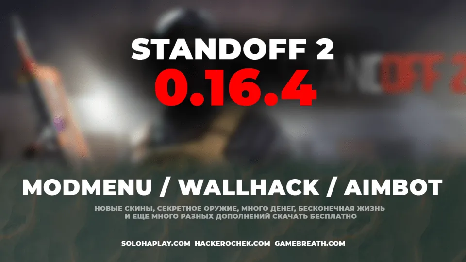 standoff2-0-16-4-modmenu-hack
