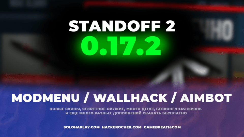 standoff2 hack
