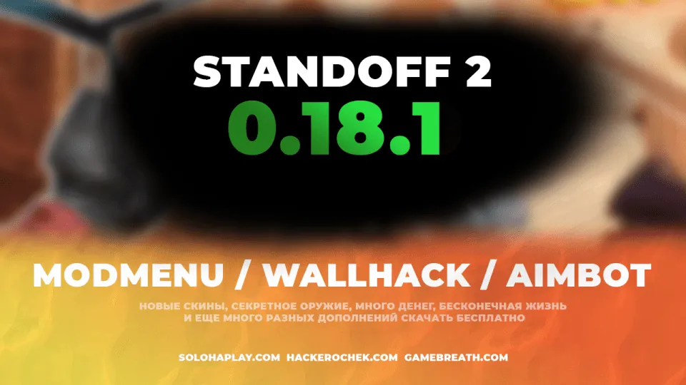 Standoff2 0.18.1 vzlom