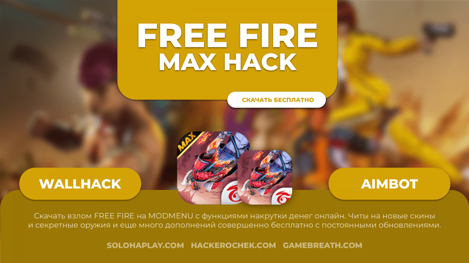 freefire-max-hack