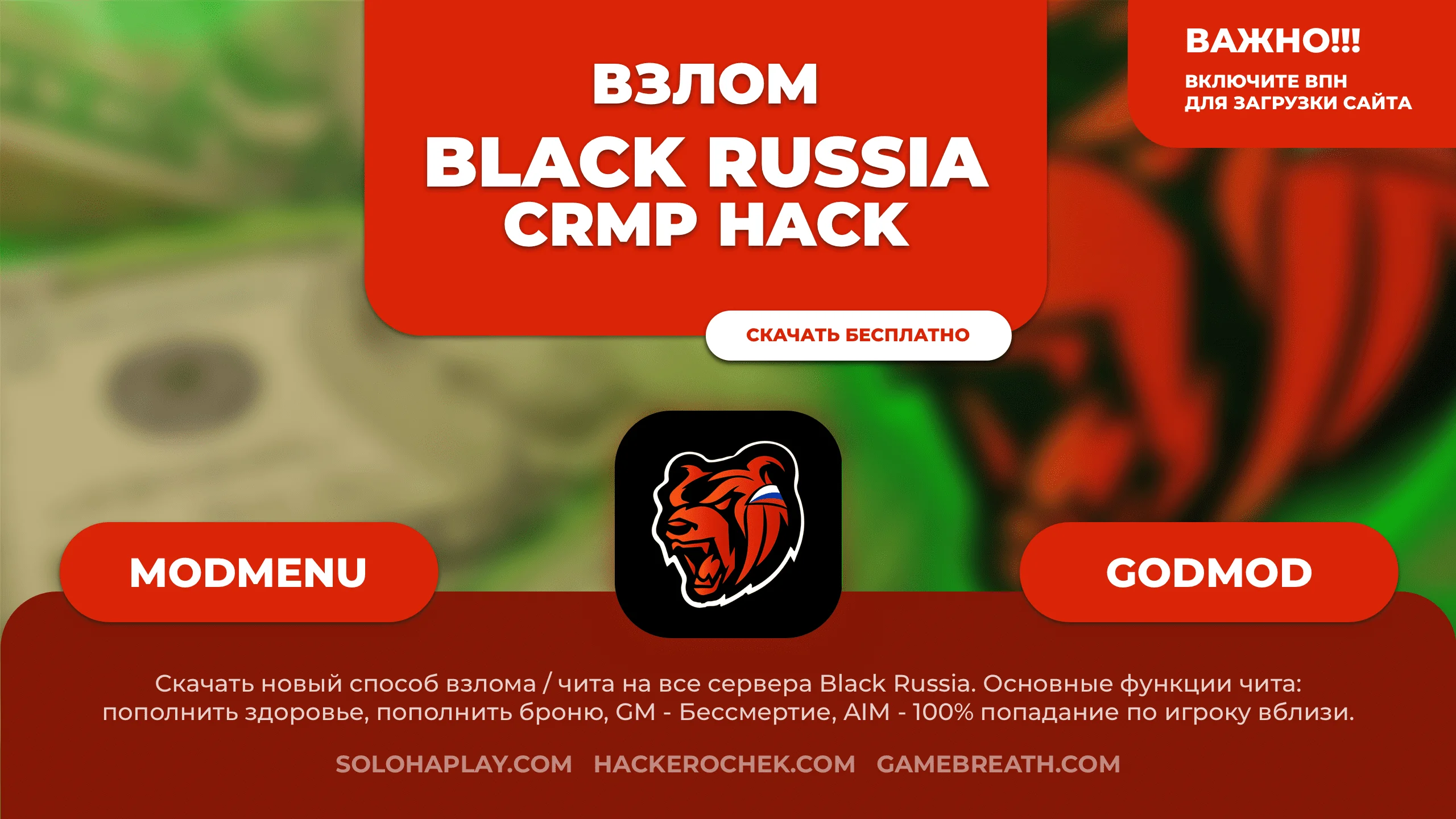 Скачать взлом Black Russia: бесконечные деньги, секретные скины и ModMenu  APK 2022 - Soloha Play