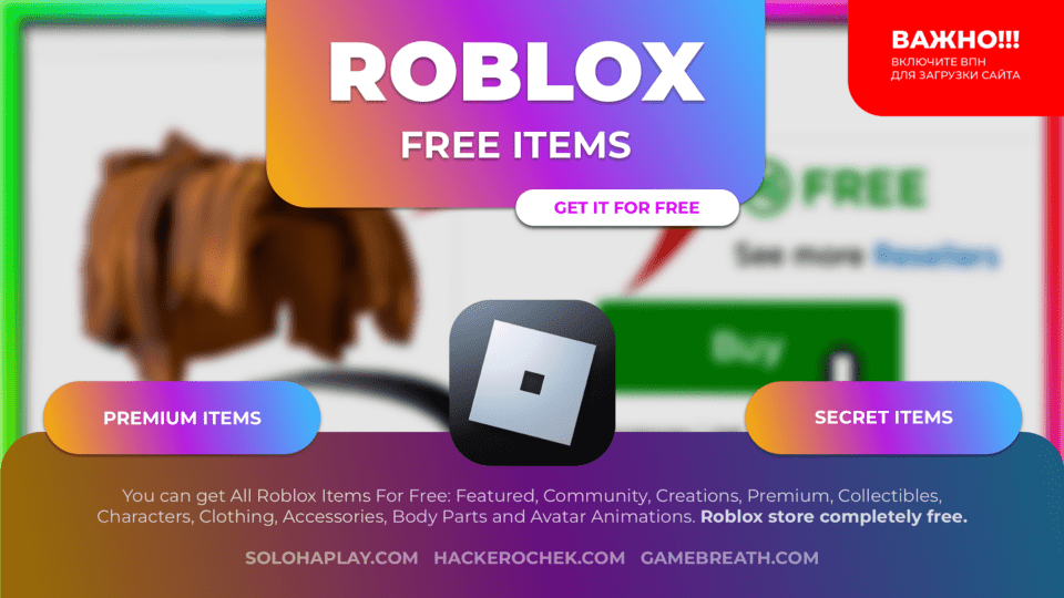 roblox-items-free