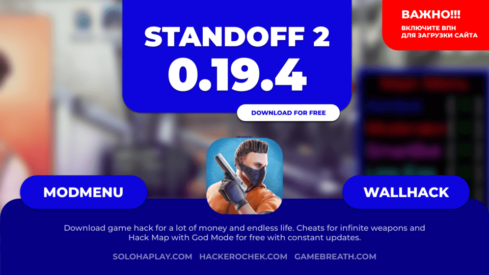 standoff2-0-19-4-free-cheat