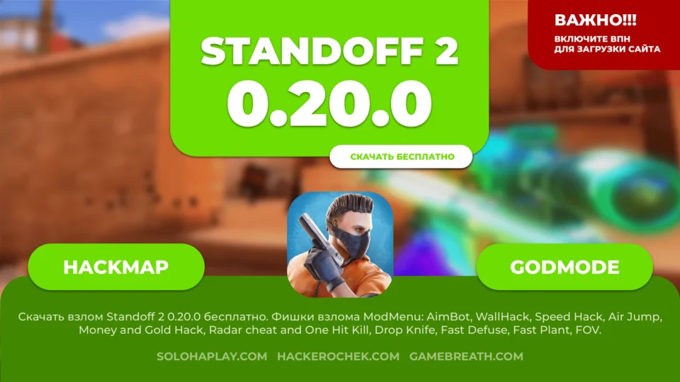 standoff2-0-20-0-hack