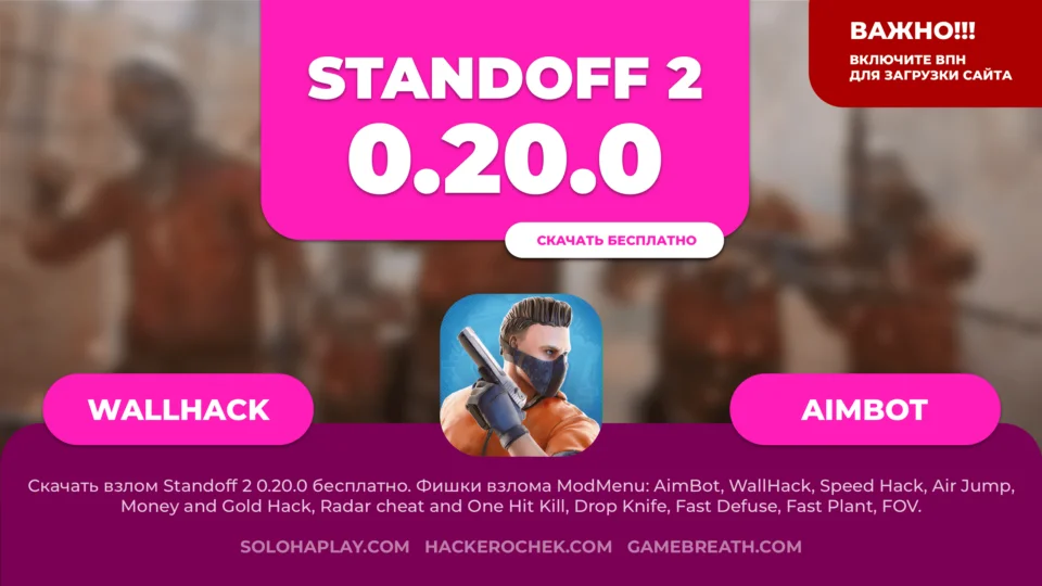 standoff2-0-20-0-hacked