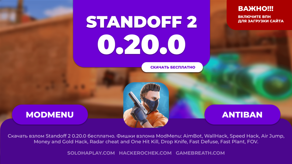 standoff2-0-20-0-hacking