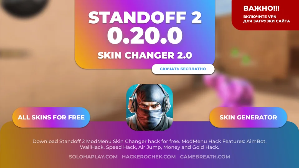standoff2-0-20-0-skinchanger
