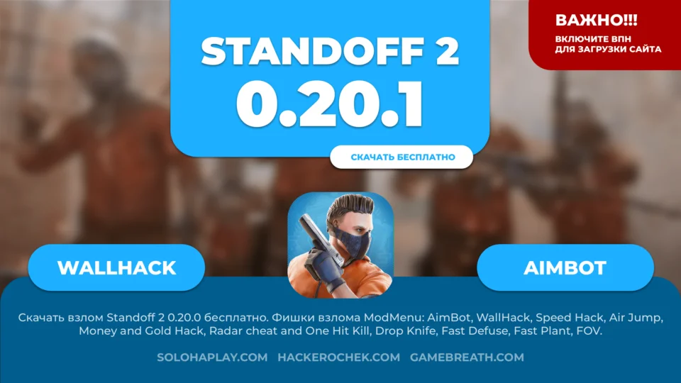 standoff2-0-20-1-cheat