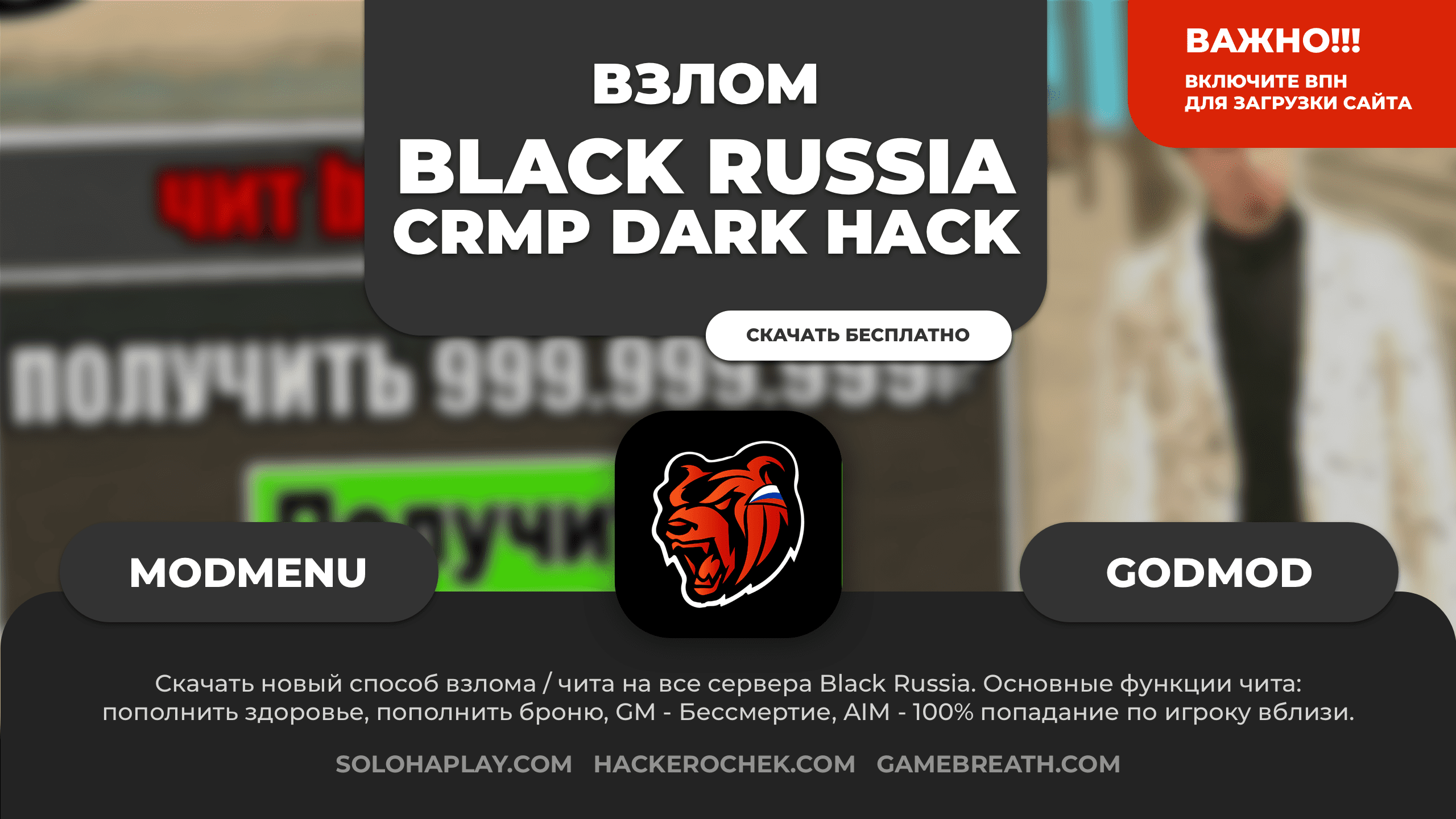 Взлом Black Russia: много денег, права администратора (ModMenu 2022) -  Soloha Play