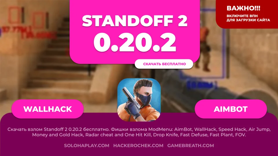standoff2-0-20-2-hacked