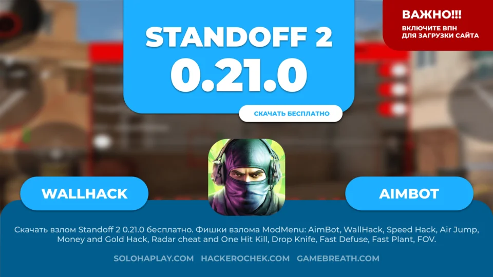 standoff2-0-21-0-cheat