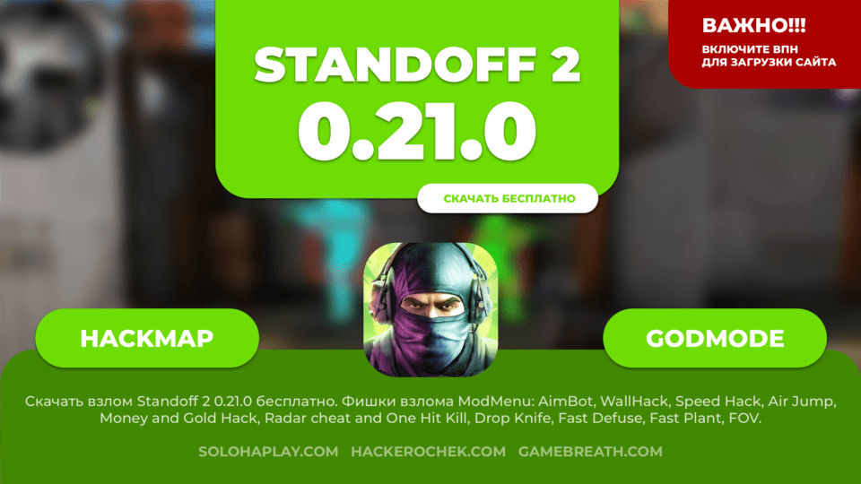 standoff2-0-21-0-hack