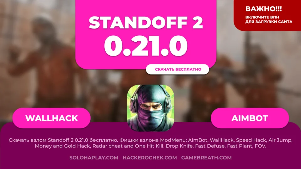 standoff2-0-21-0-hacked