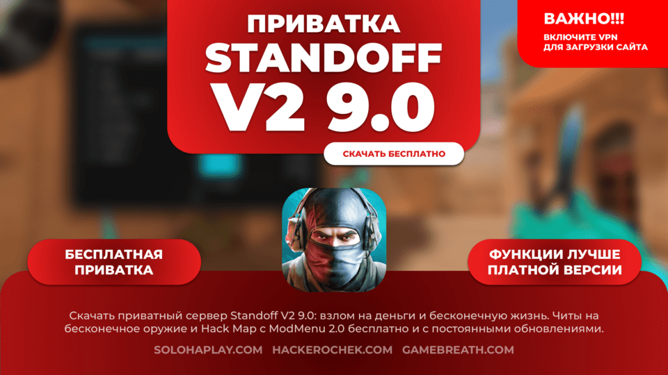 standoff-v2-9-0-free