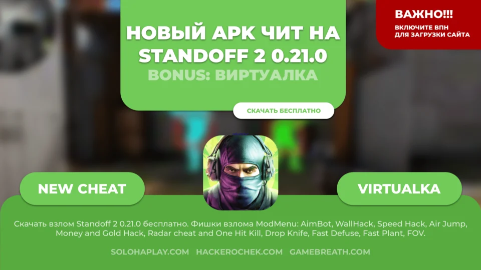 standoff2-0-21-0-apk-cheat