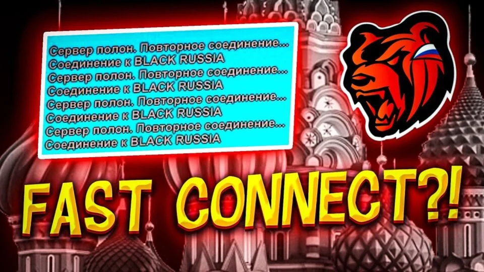 blackrussia-fast-connect