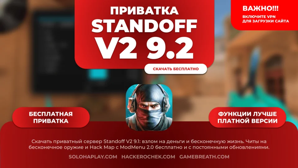 standoff-v2-9-2-free