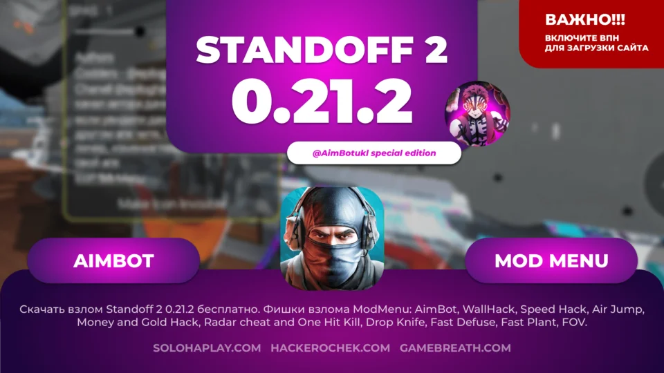standoff2-0-21-2-aimbot