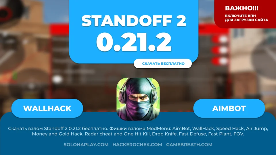 standoff2-0-21-2-cheat
