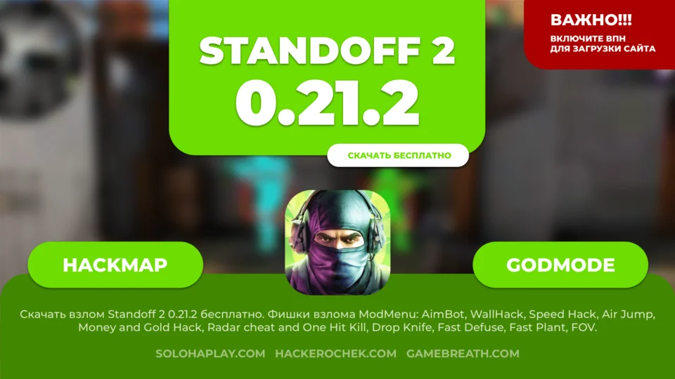 standoff2-0-21-2-hack