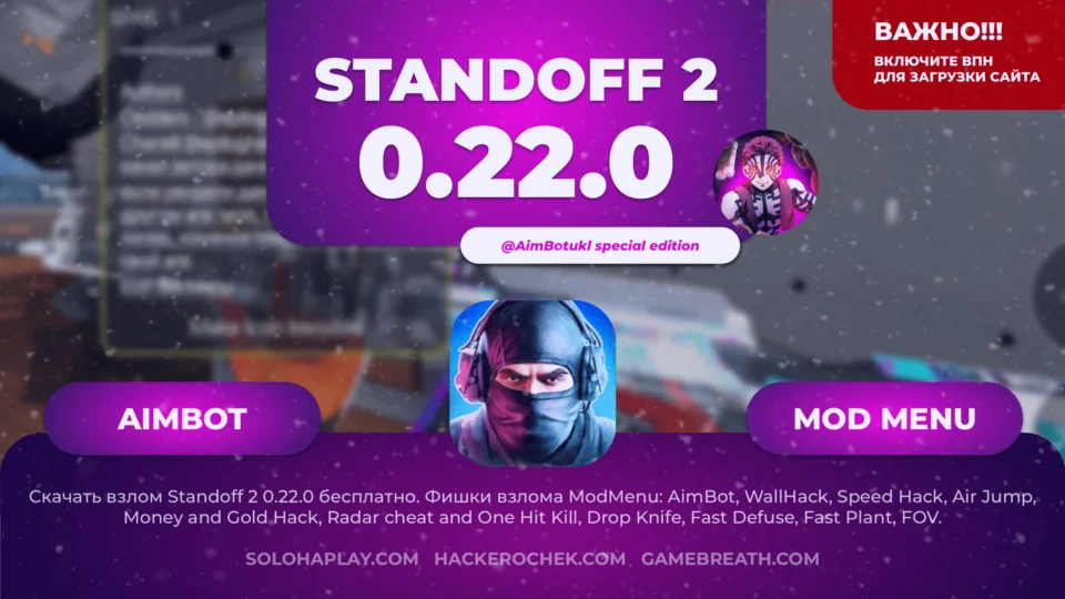 standoff2-0-22-0-aimbot