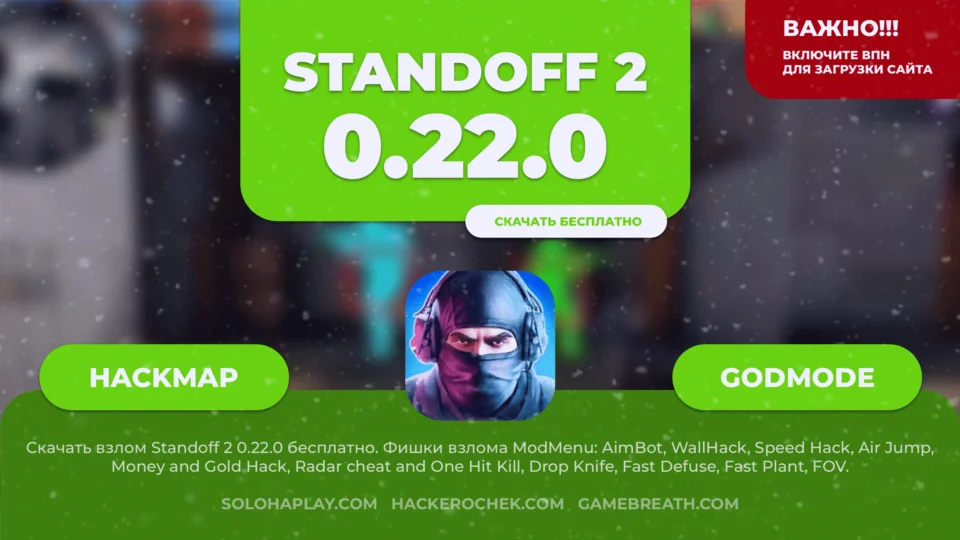 standoff2-0-22-0-hack