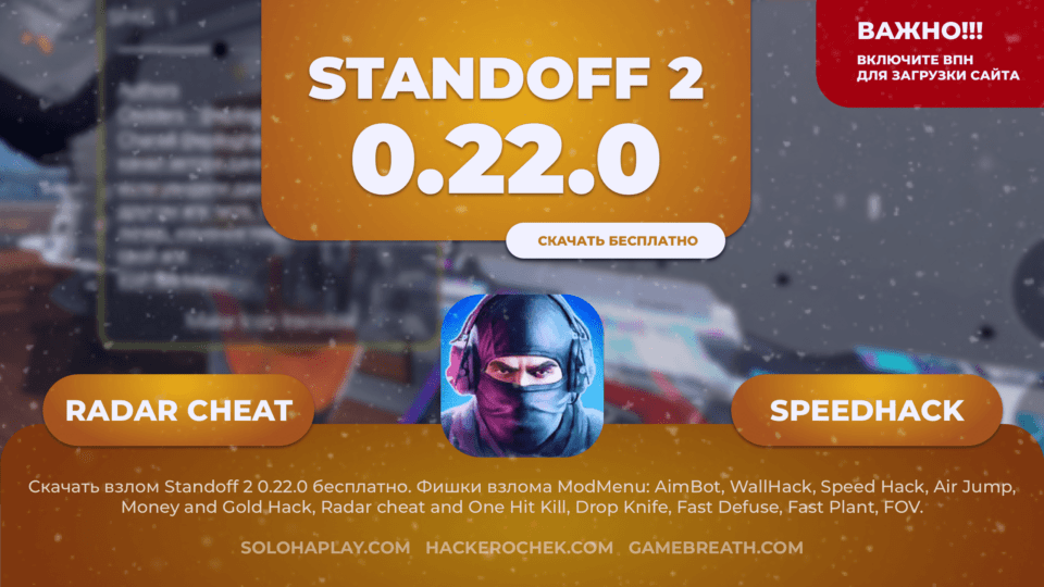 standoff2-0-22-0-soft