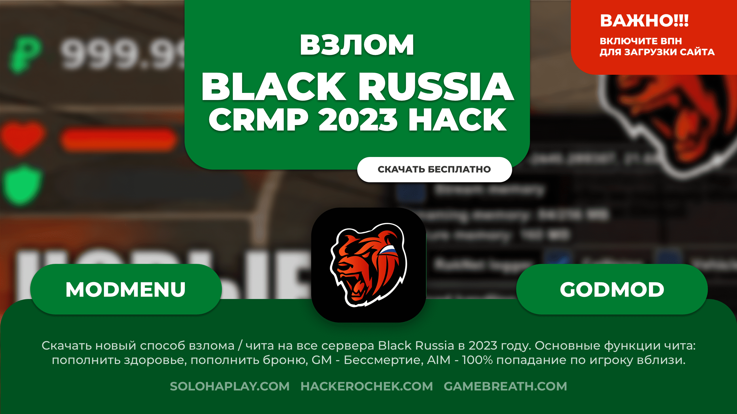 Взлом Black Russia 2023: много денег, права администратора (Блэк Раша на  андроид) - Soloha Play