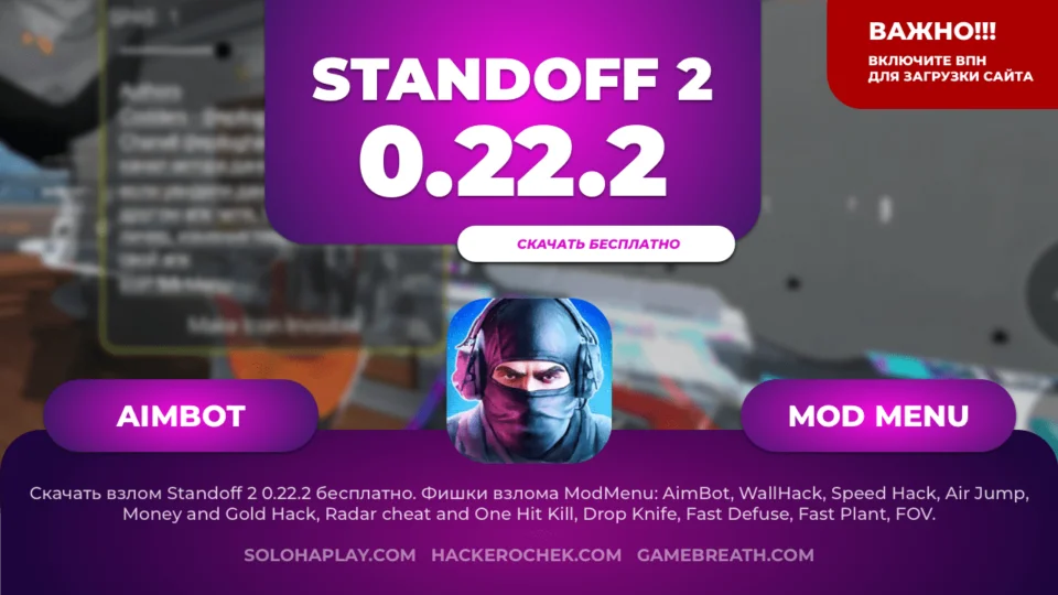 standoff2-0-22-2-hacking