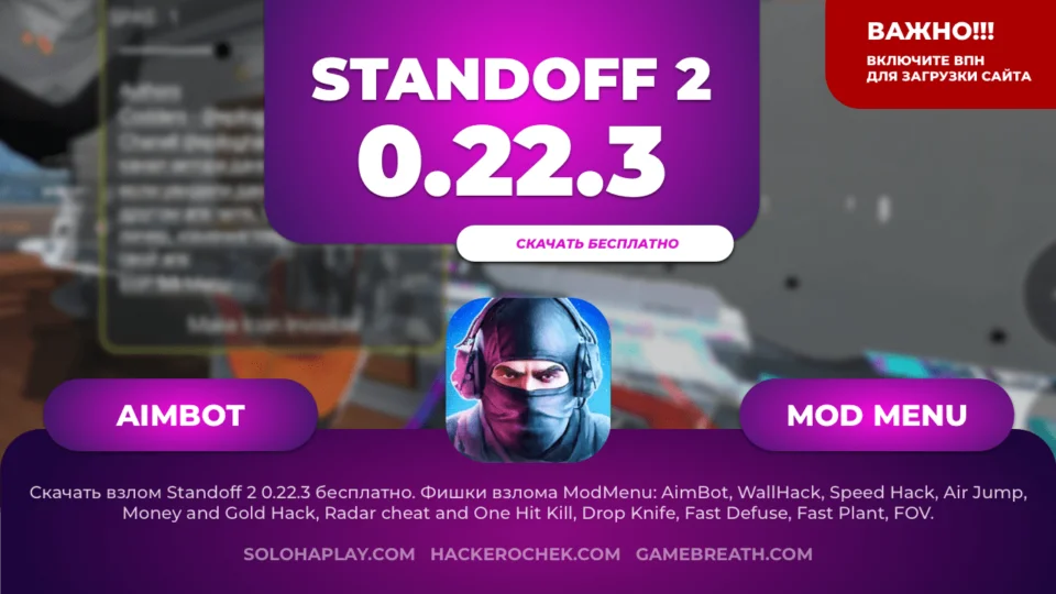 standoff2-0-22-3-hacking