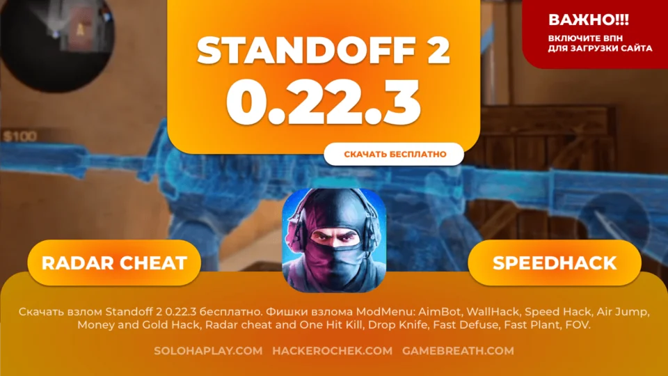 standoff2-0-22-3-softer